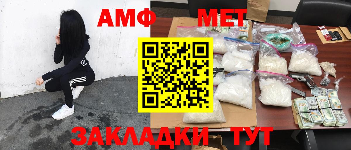 Большой Камень  Амфетамин Premium  даркнет состав  Вход с VPN 