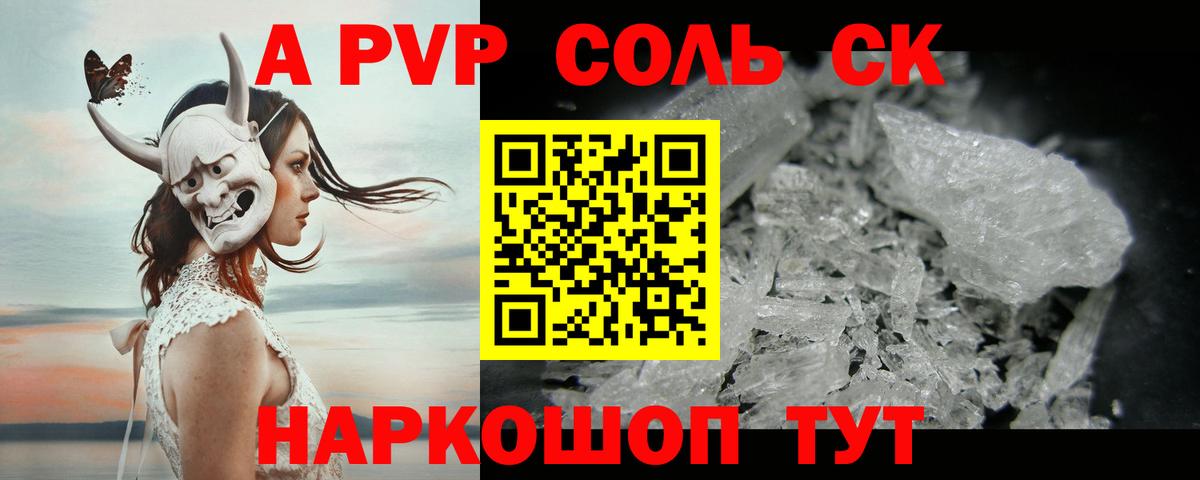 Альфа ПВП крисы CK  Alfa_PVP мука  Большой Камень  Вход с VPN  Alpha-PVP крисы CK 