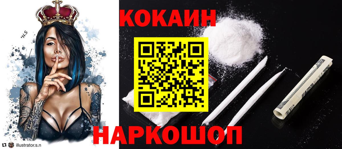 Кокаин 98%  Вход с VPN  Cocaine Боливия  Cocaine  наркотики  Большой Камень 