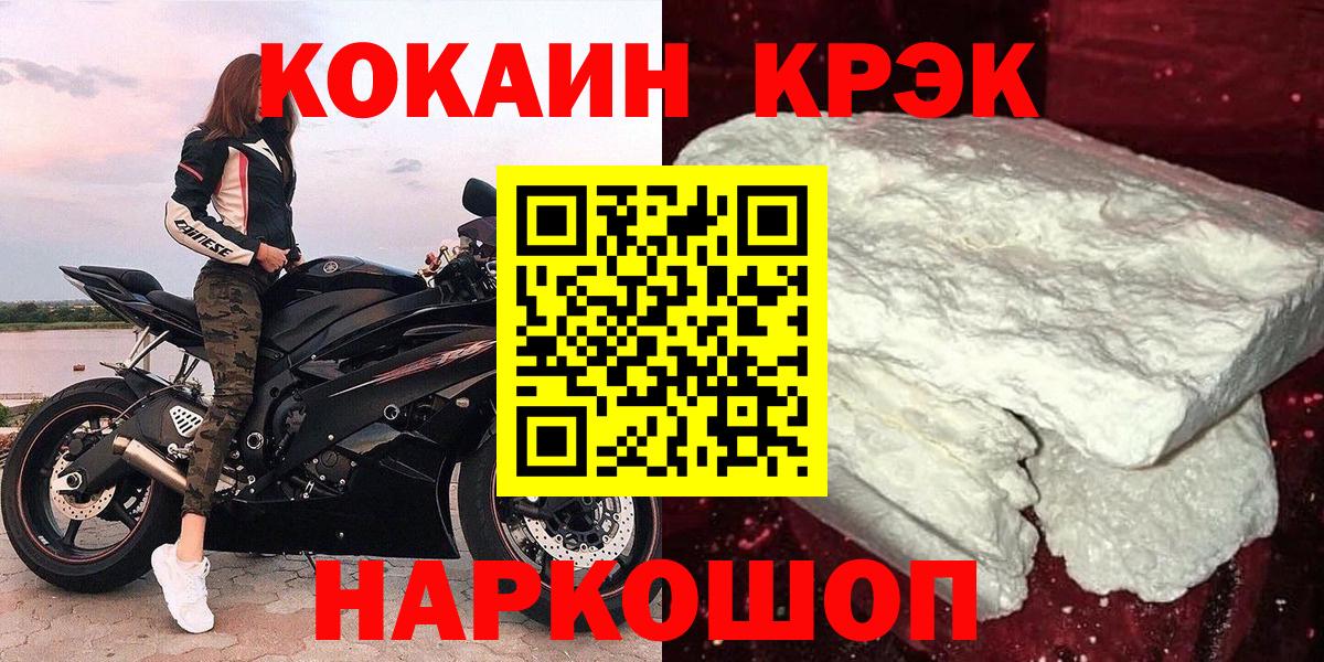 КОКАИН 97% Большой Камень