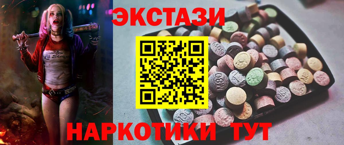 Большой Камень  Ecstasy DUBAI  Вход с VPN  Экстази TESLA 