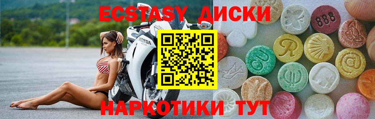 Экстази таблы Большой Камень