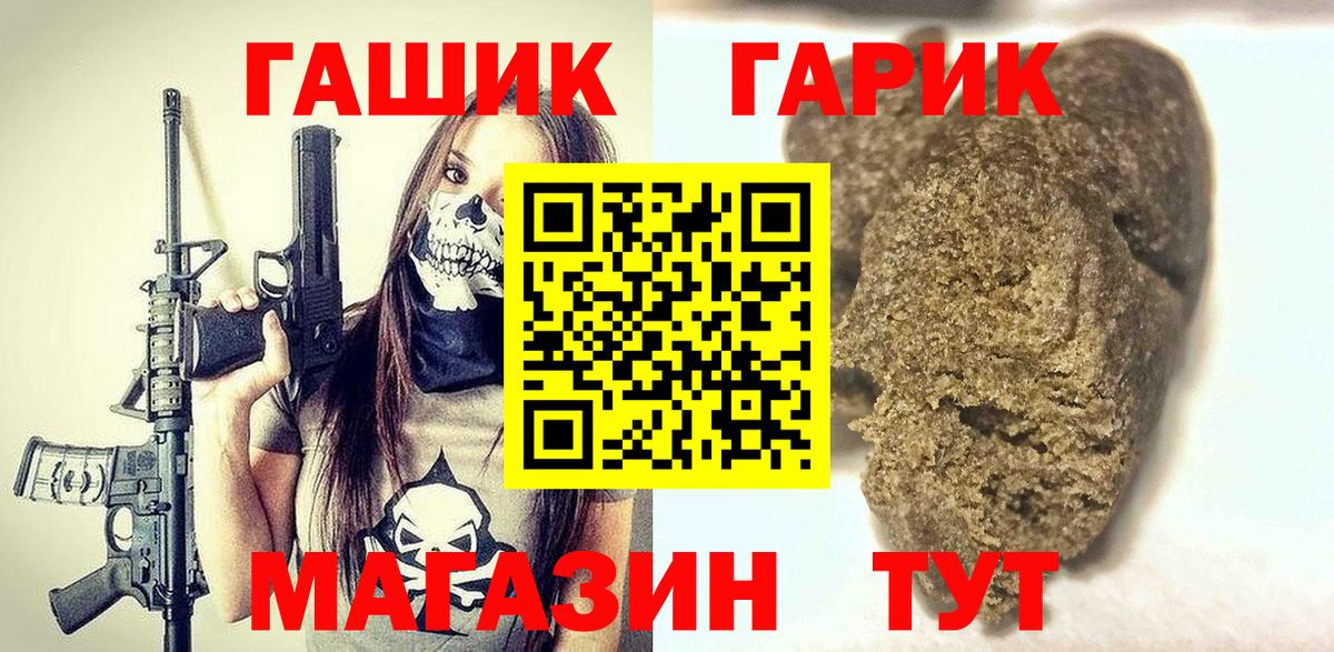 ГАШИШ ice o lator Большой Камень