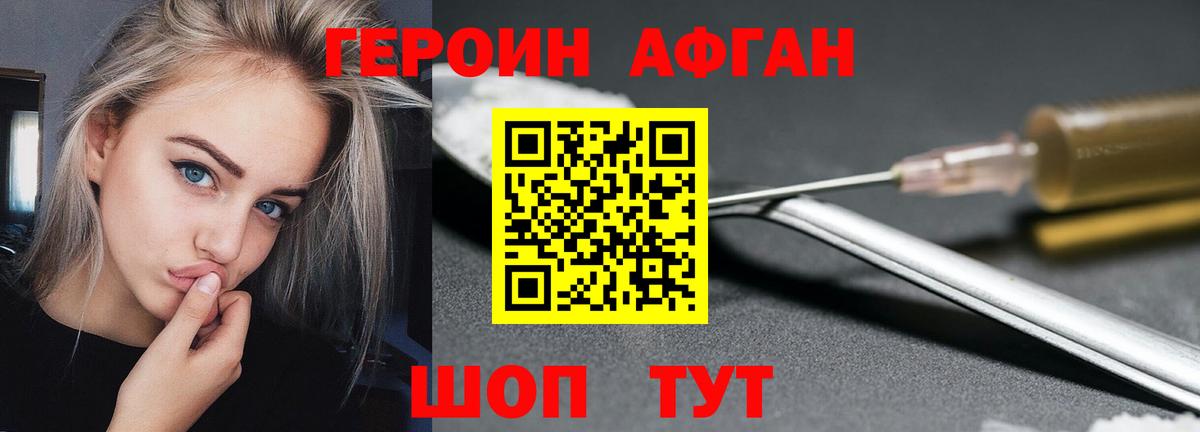 Большой Камень  ГЕРОИН VHQ  Вход с VPN 