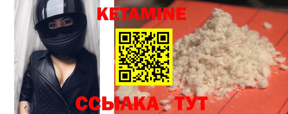 Большой Камень  КЕТАМИН ketamine  блэк спрут ТОР  Вход с VPN 