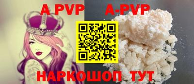 a pvp Апшеронск