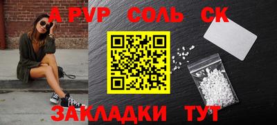a pvp Апшеронск