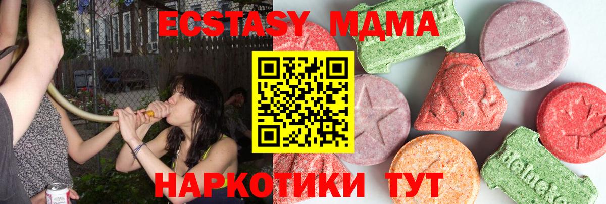 МДМА молли  Вход с VPN  МДМА Molly  Большой Камень 