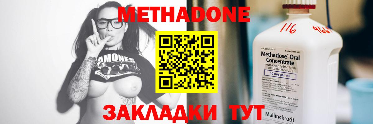 Метадон VHQ Большой Камень
