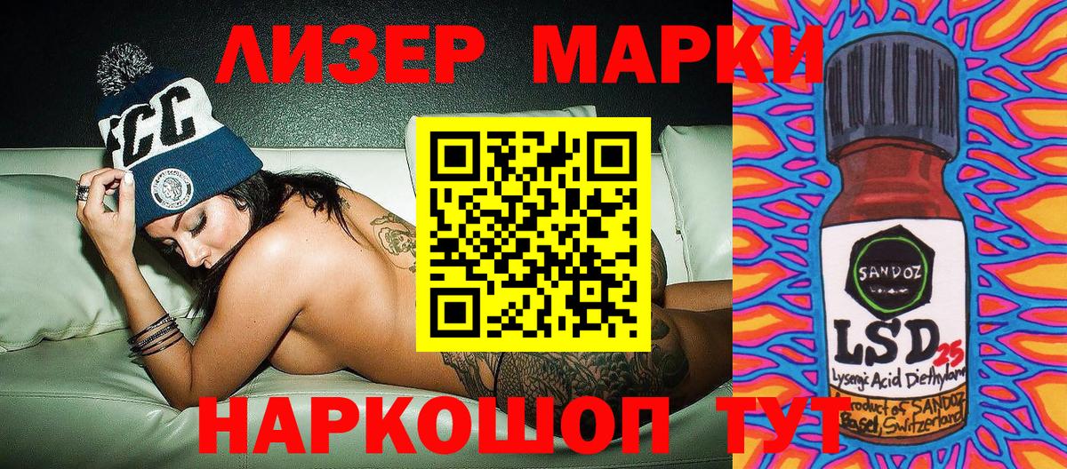 Марки 25I-NBOMe 1500мкг Большой Камень